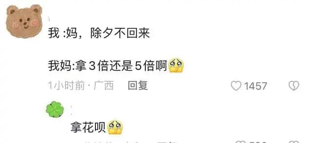 “今年除夕不放假”成为热门话题，网友纷纷表示不满：这次真的让我感到不舒服了。
