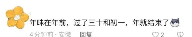 “今年除夕不放假”成为热门话题，网友纷纷表示不满：这次真的让我感到不舒服了。